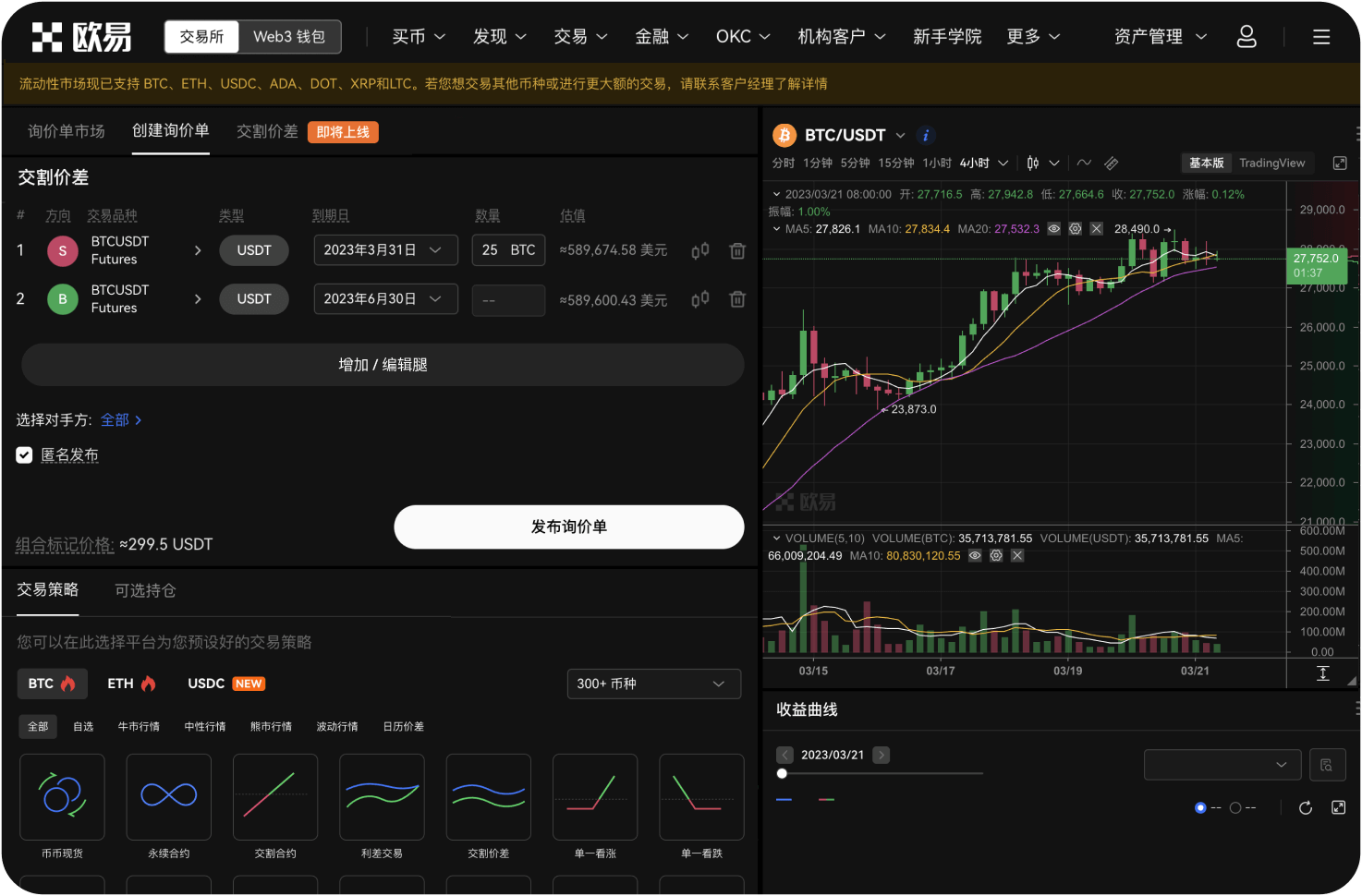 ZB.com交易后如何查看资产